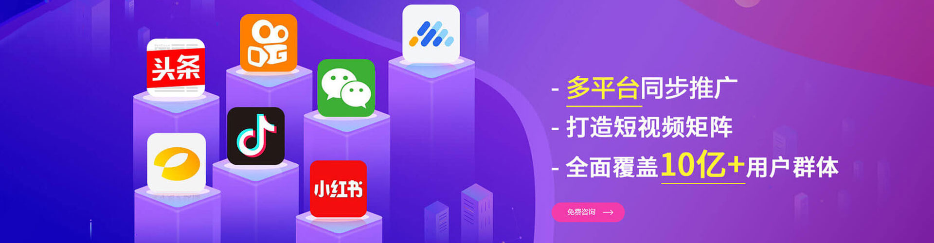 仓山信息流运营